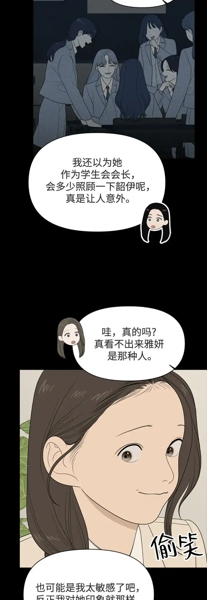 [第75话]插班生（3）-如画青春-Backbone（第9张）