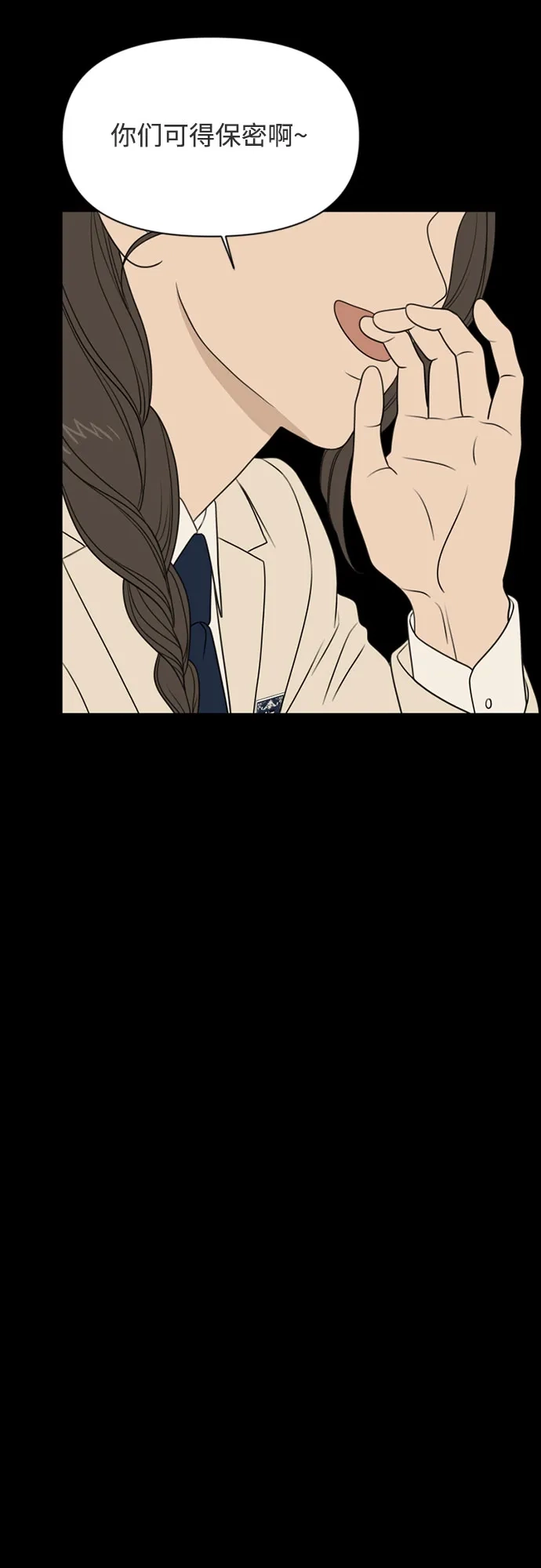 [第75话]插班生（3）-如画青春-Backbone（第12张）