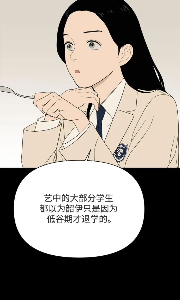 [第75话]插班生（3）-如画青春-Backbone（第7张）