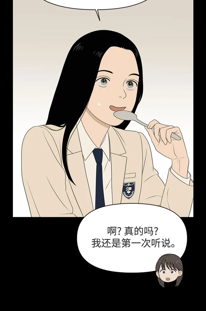 [第75话]插班生（3）-如画青春-Backbone（第4张）