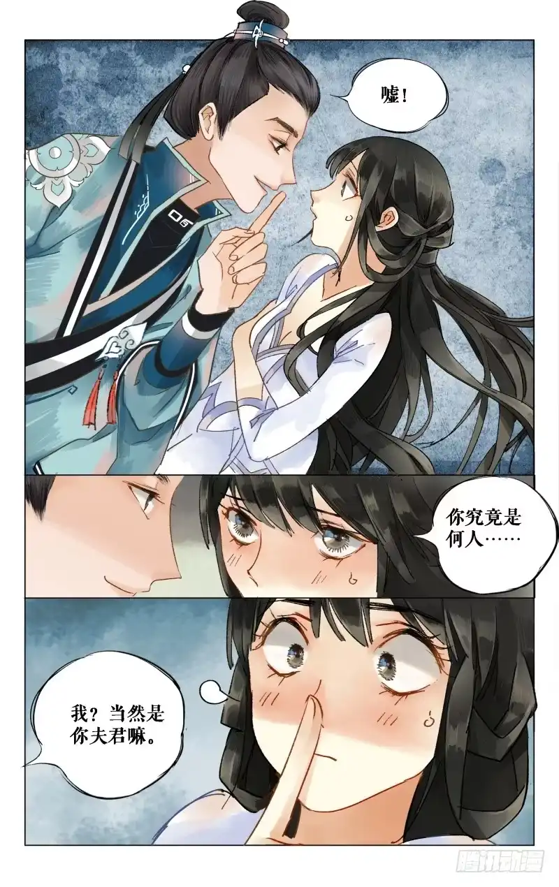 凉州篇-第十话（上）-如梦令-暴青漫画,佳思君（第6张）