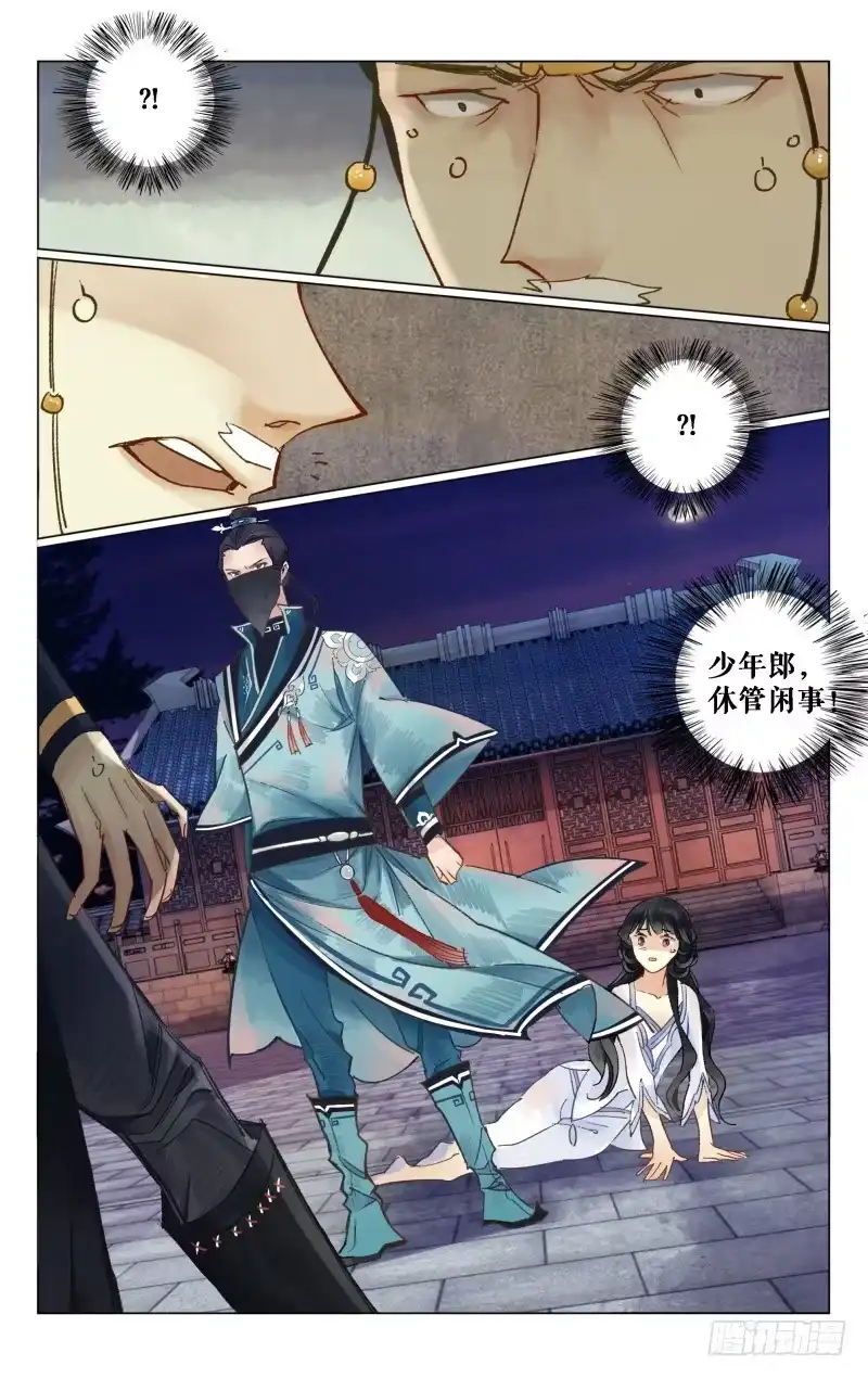 凉州篇-第十话（上）-如梦令-暴青漫画,佳思君（第2张）