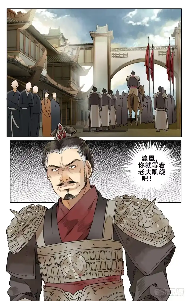 华阙篇-第四十话-如梦令-暴青漫画,佳思君（第3张）