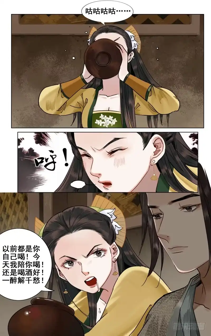 华阙篇-第四十话-如梦令-暴青漫画,佳思君（第8张）