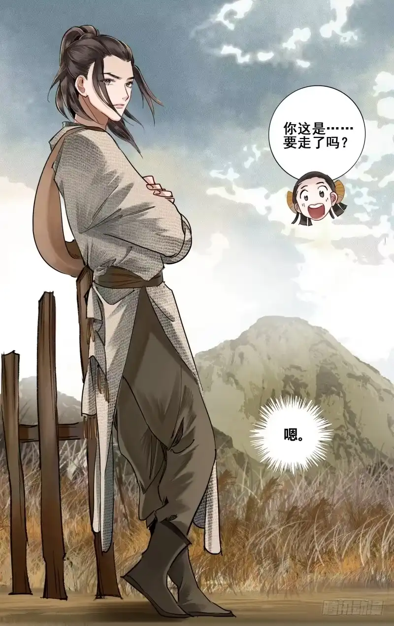 华阙篇-第四十一话-如梦令-暴青漫画,佳思君（第12张）