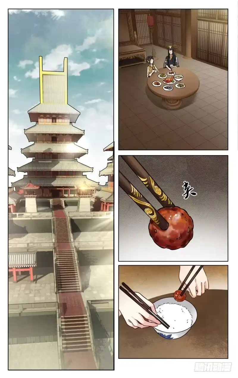 华阙篇-第四十二话-如梦令-暴青漫画,佳思君（第1张）
