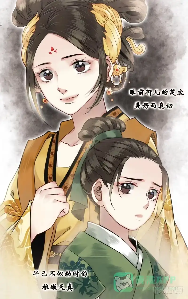 华阙篇-第四十二话-如梦令-暴青漫画,佳思君（第5张）