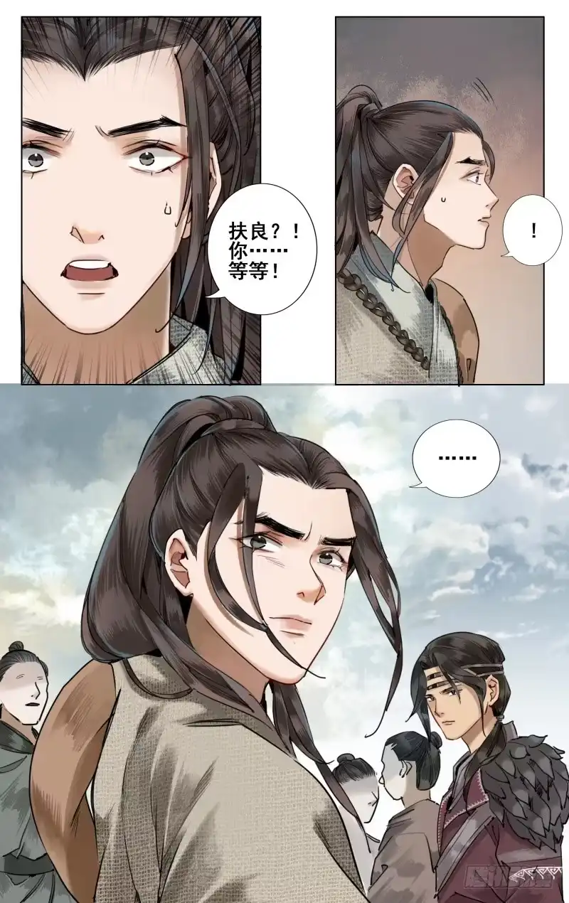 华阙篇-第四十三话-如梦令-暴青漫画,佳思君（第13张）