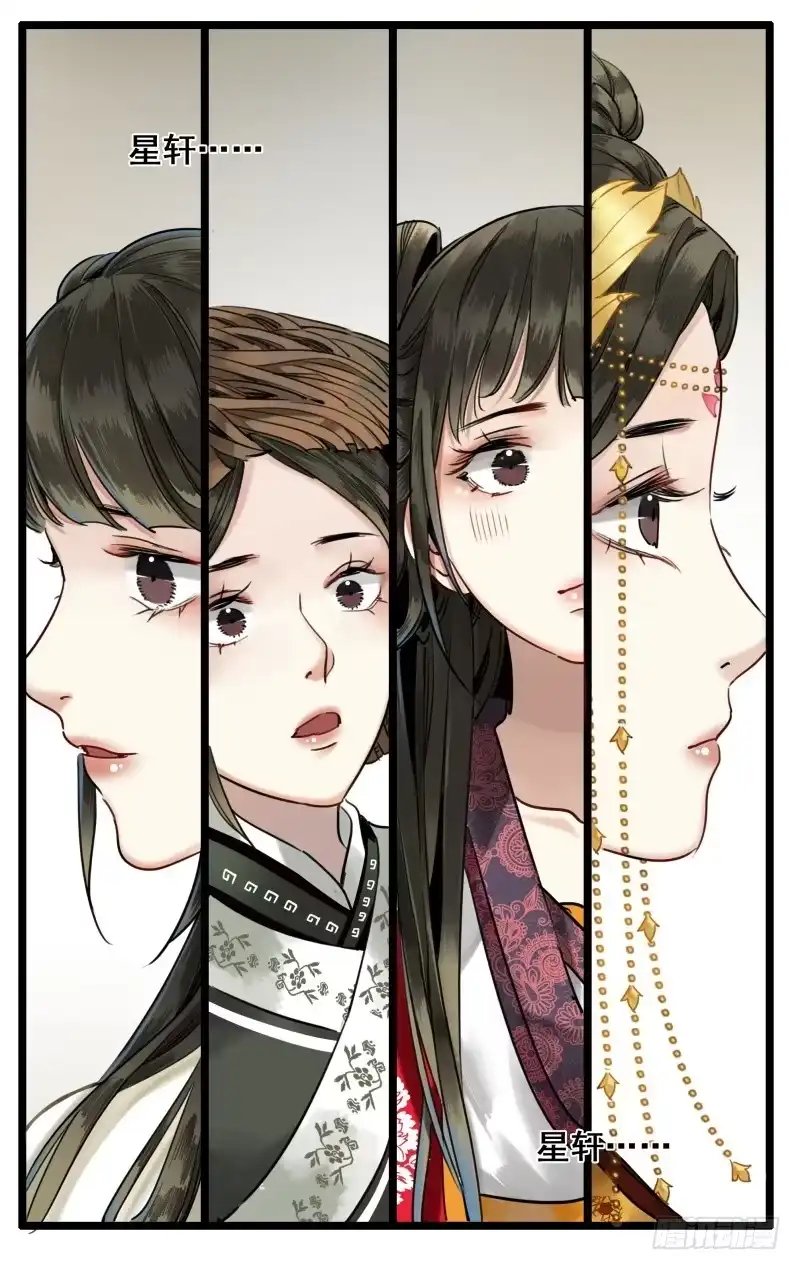 华阙篇-第四十三话-如梦令-暴青漫画,佳思君（第9张）