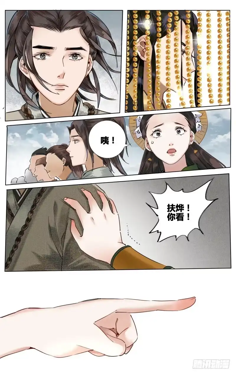华阙篇-第四十三话-如梦令-暴青漫画,佳思君（第7张）