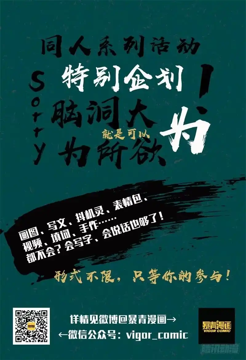 华阙篇-第四十三话-如梦令-暴青漫画,佳思君（第1张）