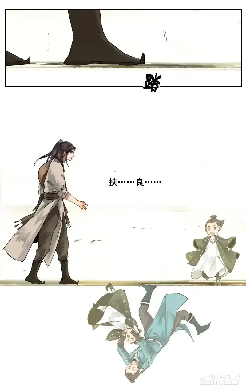 华阙篇-第四十四话-如梦令-暴青漫画,佳思君（第3张）