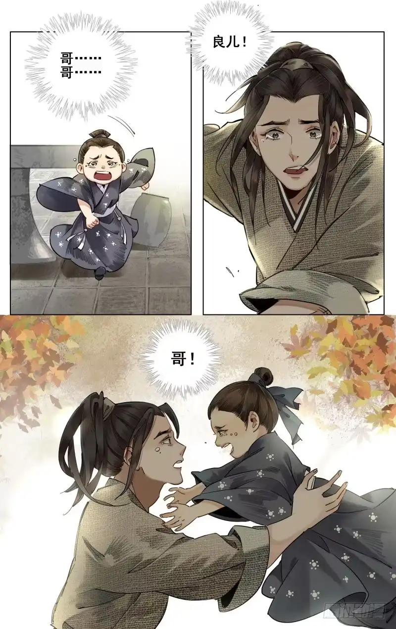 华阙篇-第四十四话-如梦令-暴青漫画,佳思君（第6张）