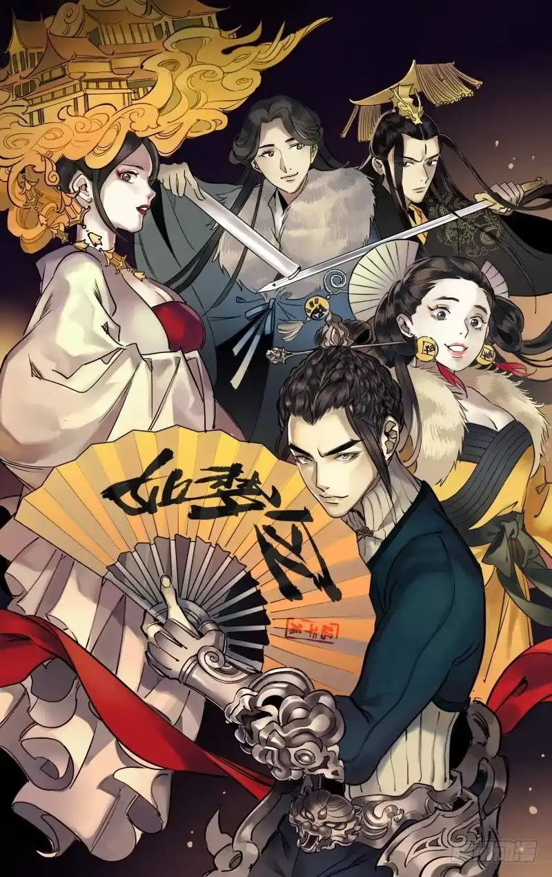 昭华篇-第一话-如梦令-暴青漫画,佳思君（第7张）