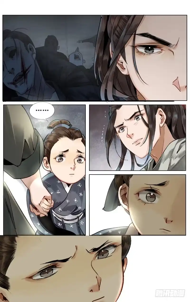 昭华篇-第二话-如梦令-暴青漫画,佳思君（第2张）