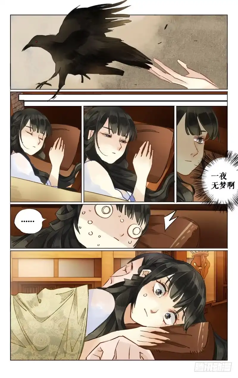 凉州篇-第十话（下）-如梦令-暴青漫画,佳思君（第4张）