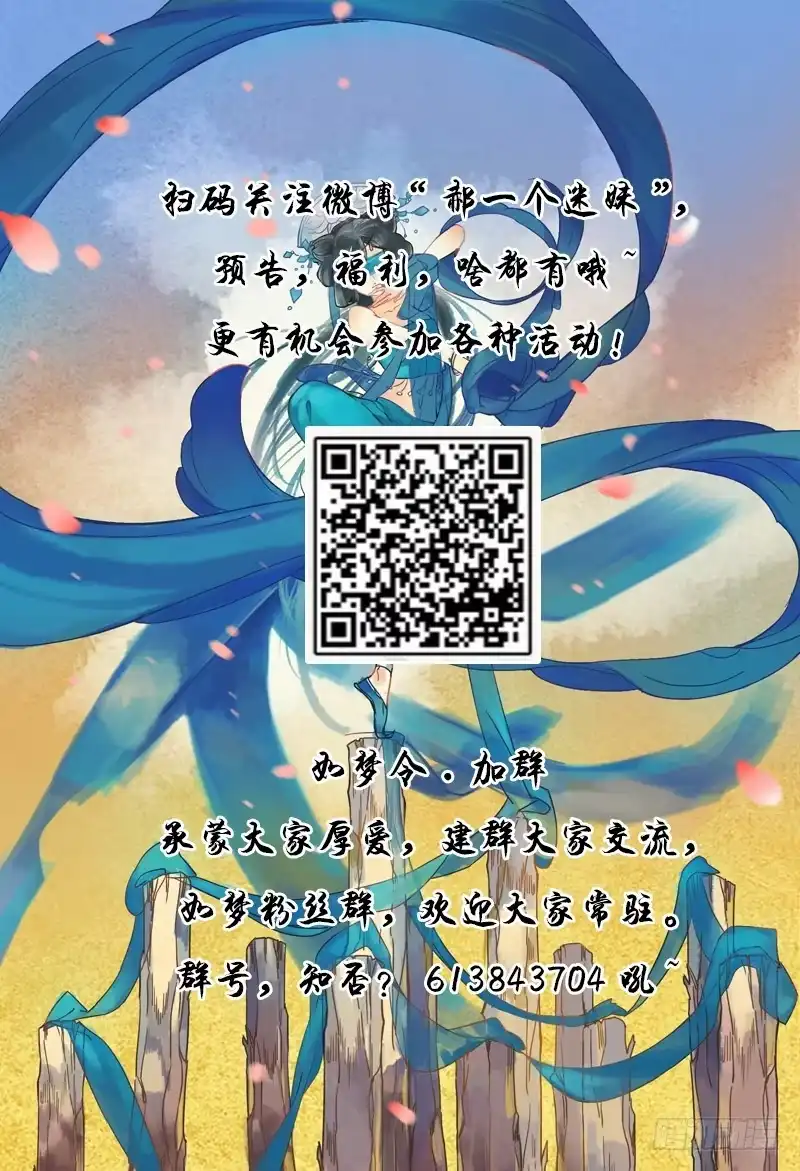 凉州篇-第十话（下）-如梦令-暴青漫画,佳思君（第8张）