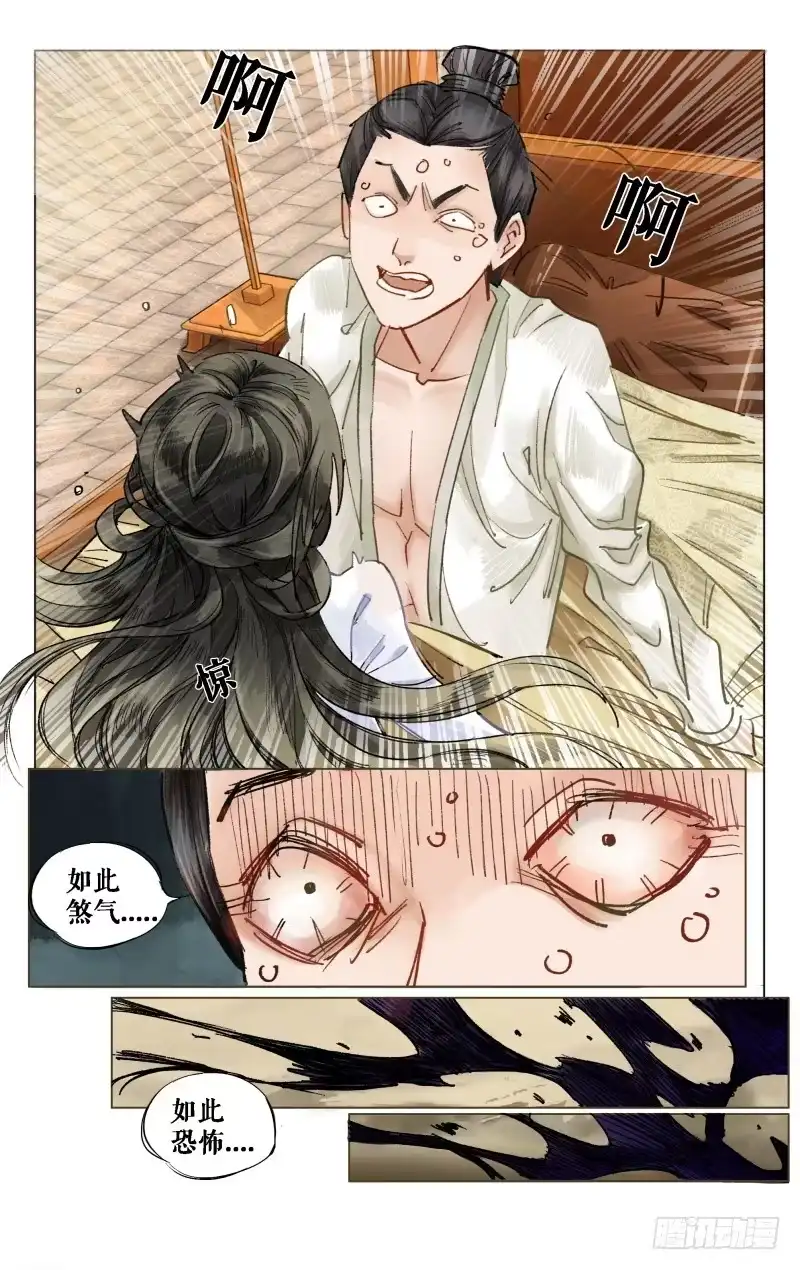 凉州篇-第十话（下）-如梦令-暴青漫画,佳思君（第6张）