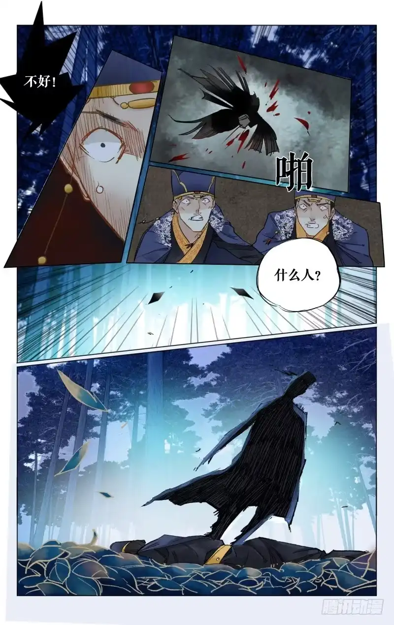 凉州篇-第十话（下）-如梦令-暴青漫画,佳思君（第3张）