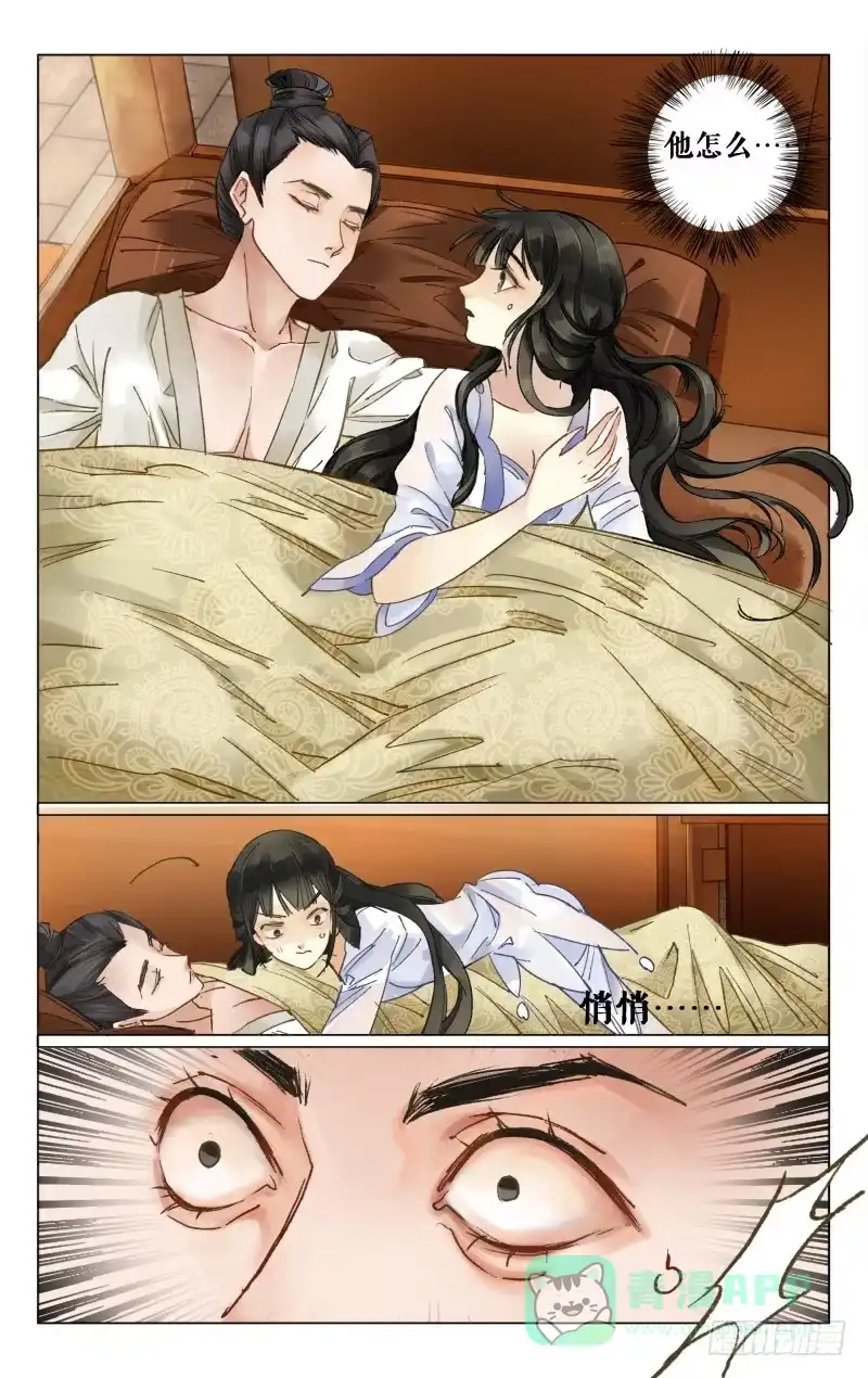 凉州篇-第十话（下）-如梦令-暴青漫画,佳思君（第5张）