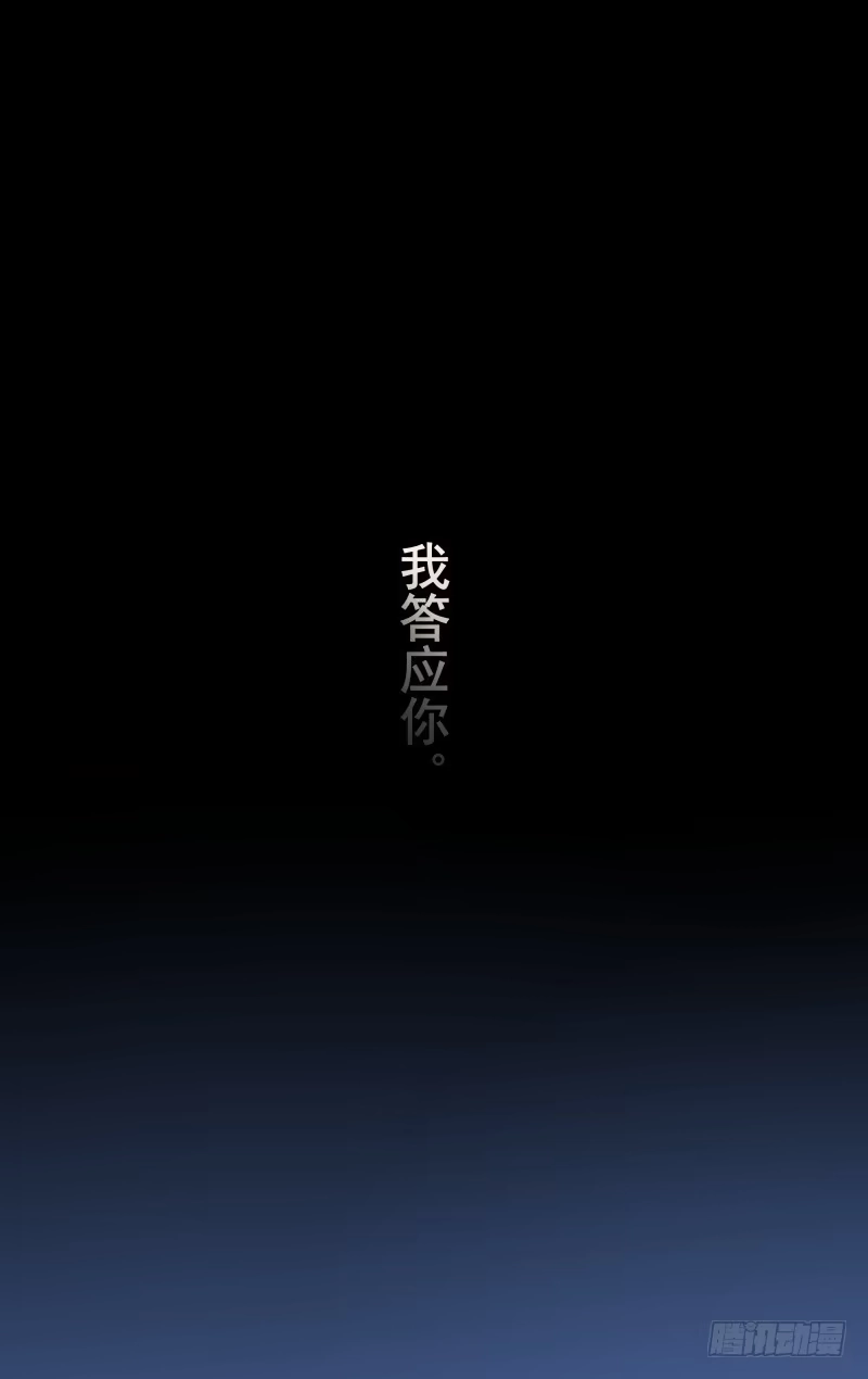昭华篇-第五话-如梦令-暴青漫画,佳思君（第9张）