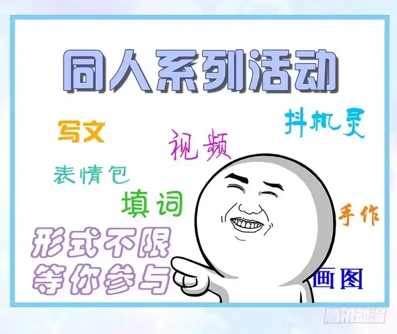 昭华篇-第六话-如梦令-暴青漫画,佳思君（第1张）
