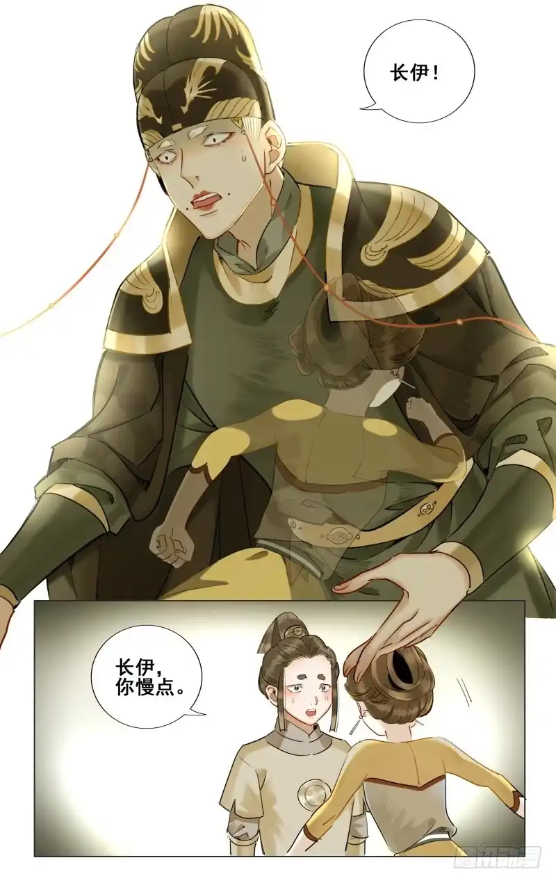 昭华篇-第八话-如梦令-暴青漫画,佳思君（第3张）