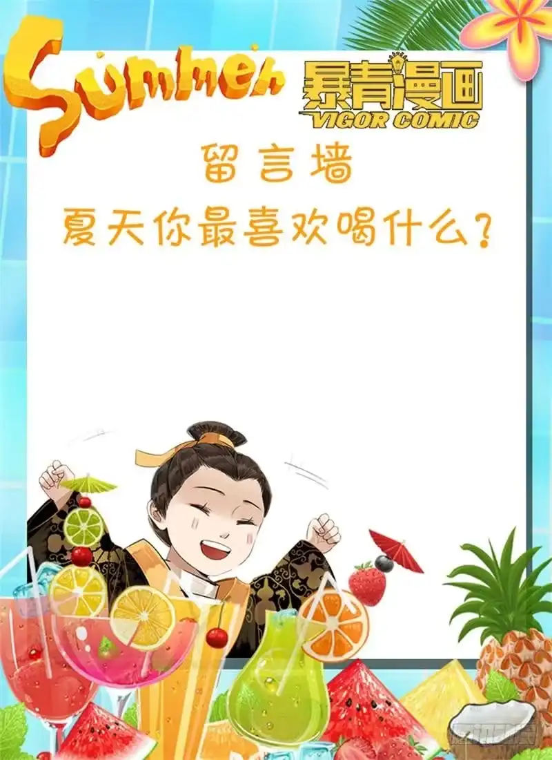 昭华篇-第九话-如梦令-暴青漫画,佳思君（第13张）