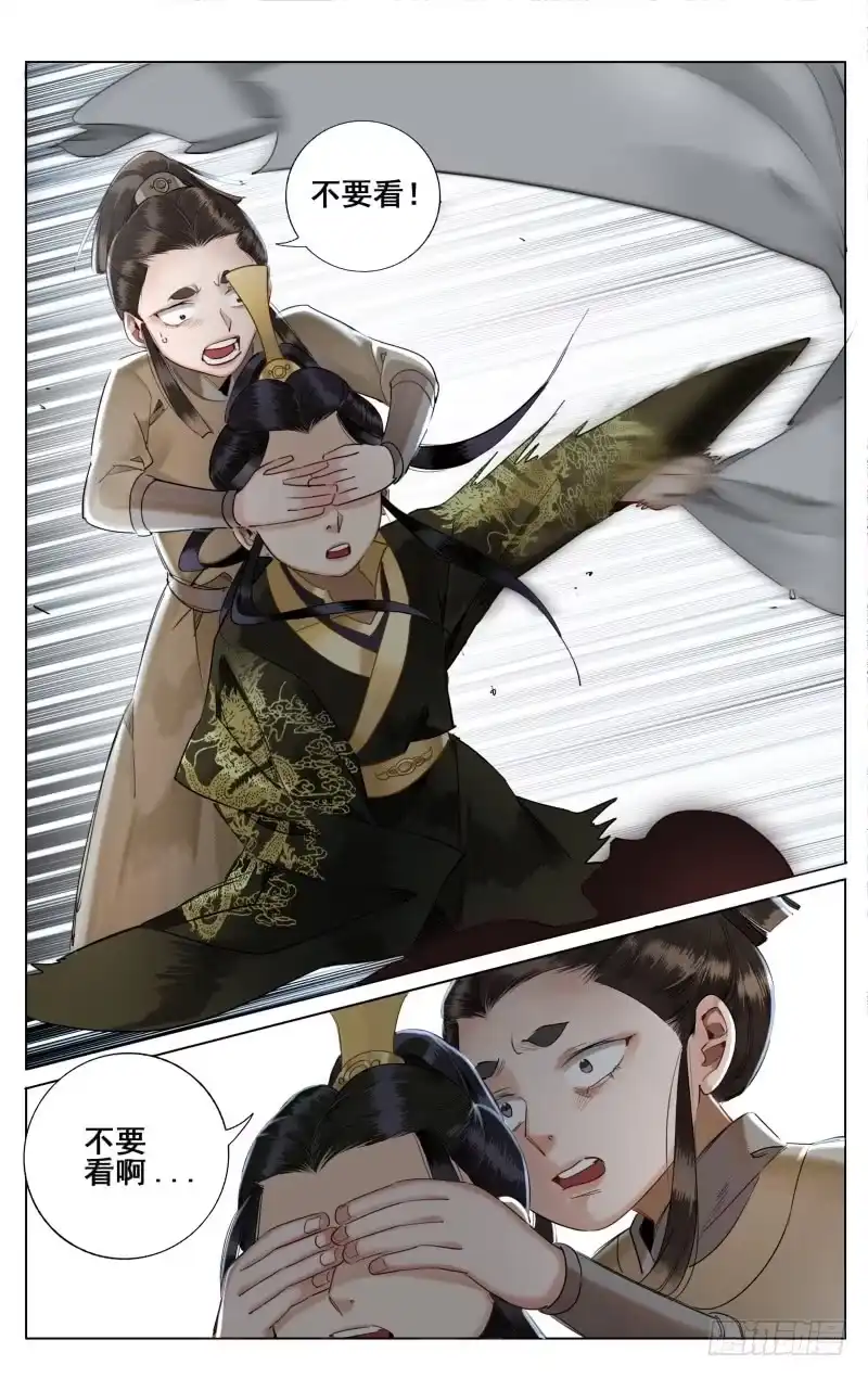 昭华篇-第十话-如梦令-暴青漫画,佳思君（第1张）