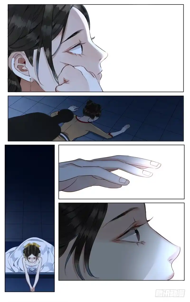 昭华篇-第十二话-如梦令-暴青漫画,佳思君（第1张）
