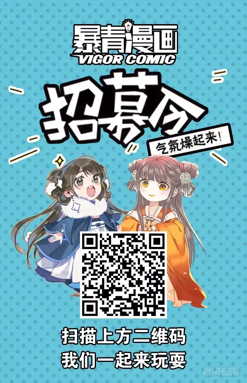 昭华篇-第十三话-如梦令-暴青漫画,佳思君（第11张）