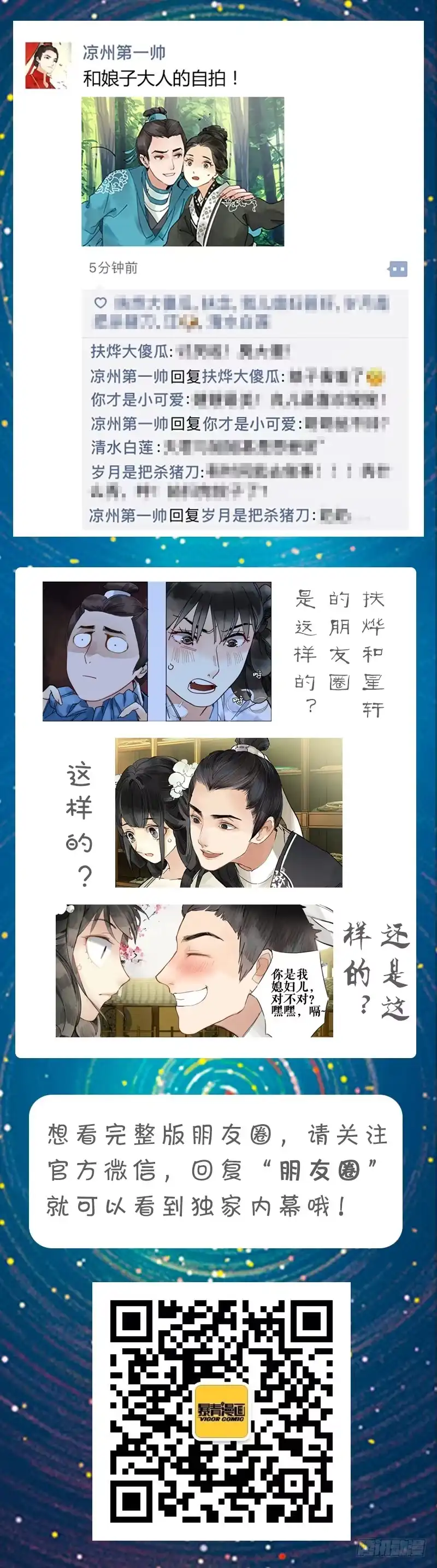 昭华篇-第十三话-如梦令-暴青漫画,佳思君（第8张）