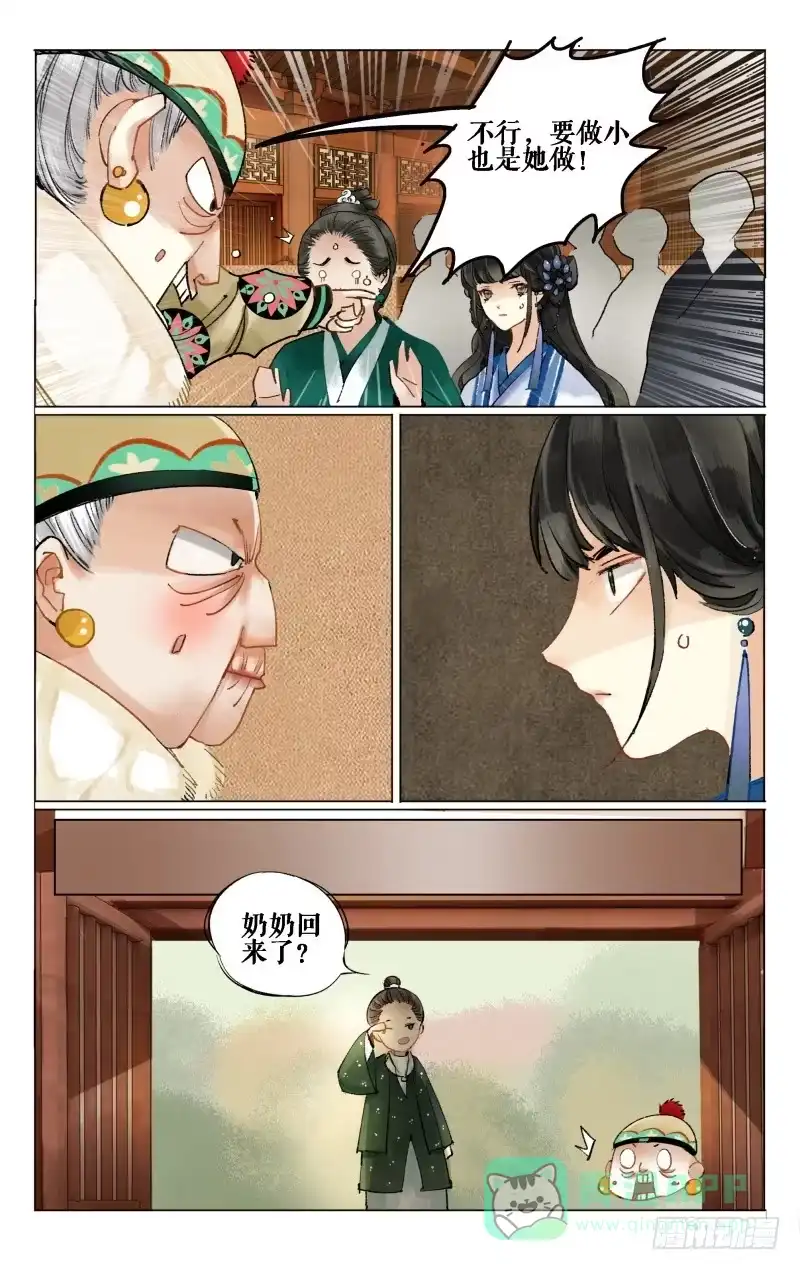 凉州篇-第十一话-如梦令-暴青漫画,佳思君（第10张）