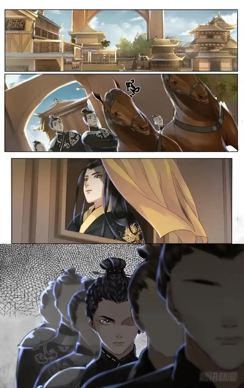 昭华篇-第十五话-如梦令-暴青漫画,佳思君（第4张）