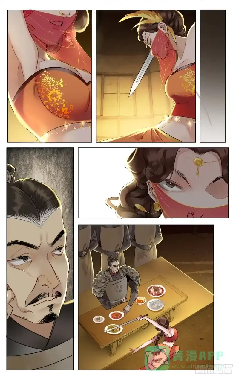 昭华篇-第十六话-如梦令-暴青漫画,佳思君（第5张）