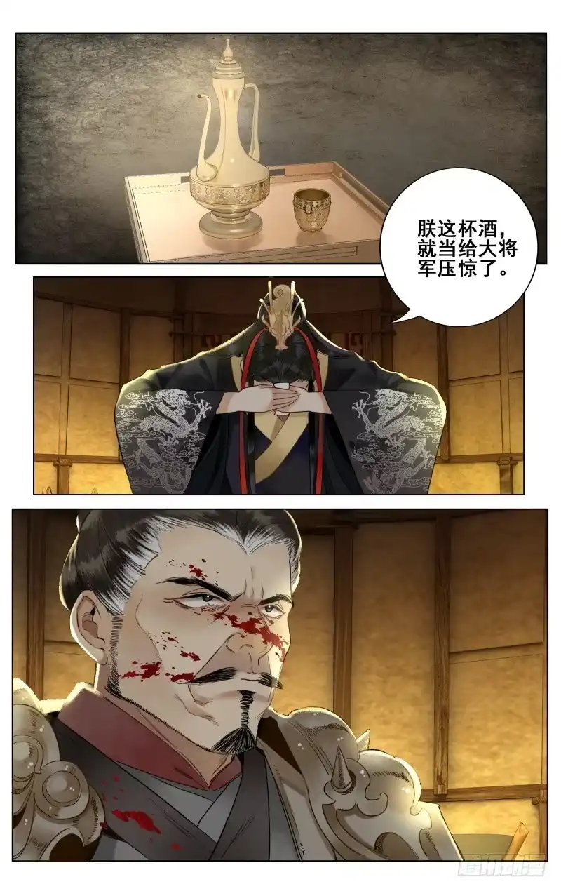 昭华篇-第十七话-如梦令-暴青漫画,佳思君（第3张）