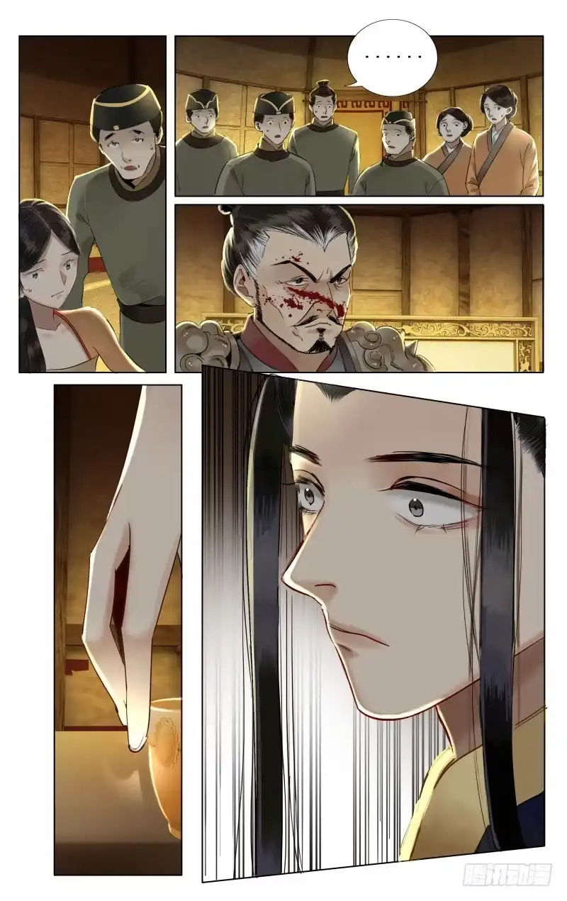 昭华篇-第十七话-如梦令-暴青漫画,佳思君（第8张）