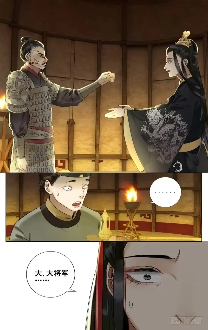 昭华篇-第十七话-如梦令-暴青漫画,佳思君（第6张）