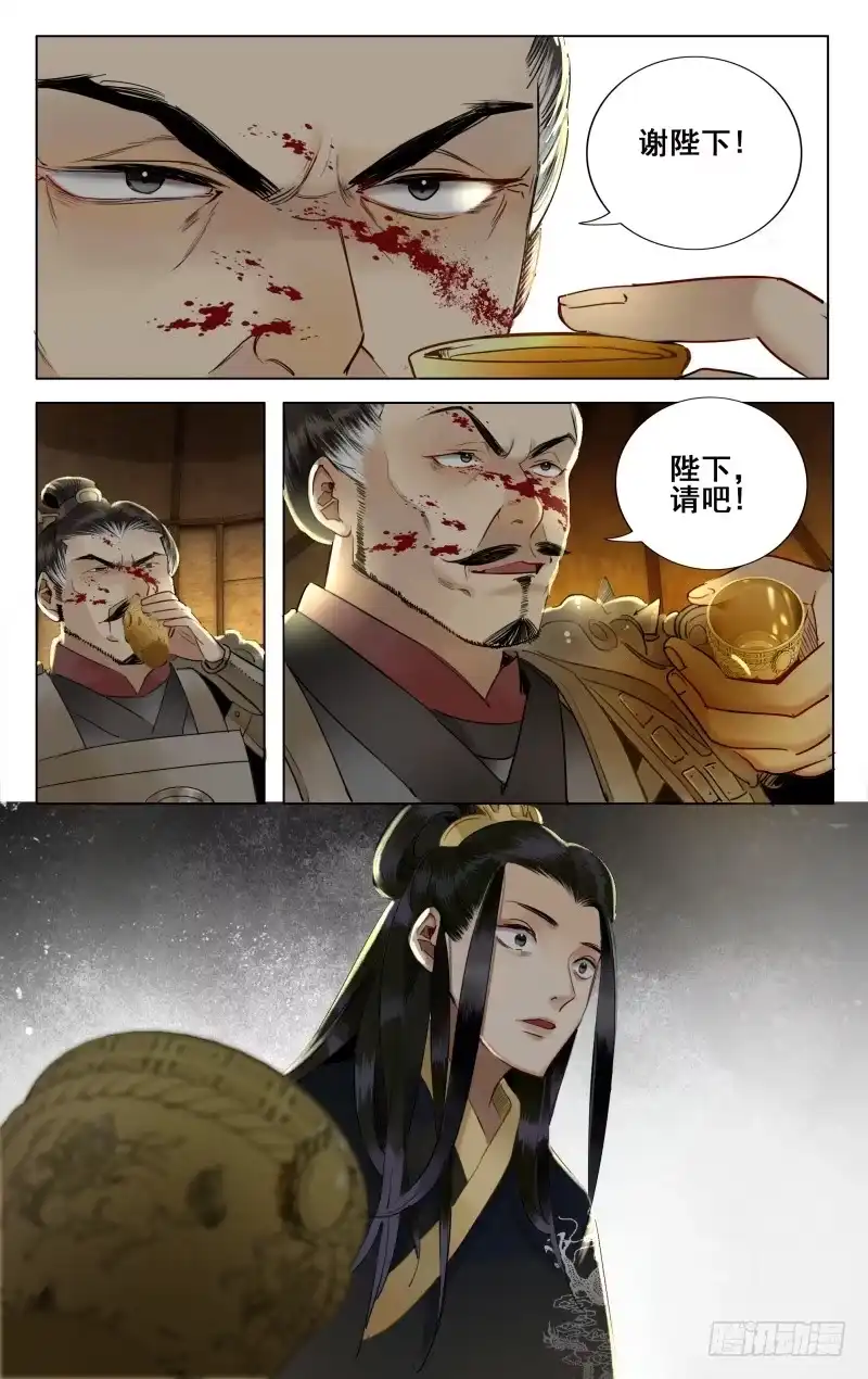 昭华篇-第十七话-如梦令-暴青漫画,佳思君（第7张）