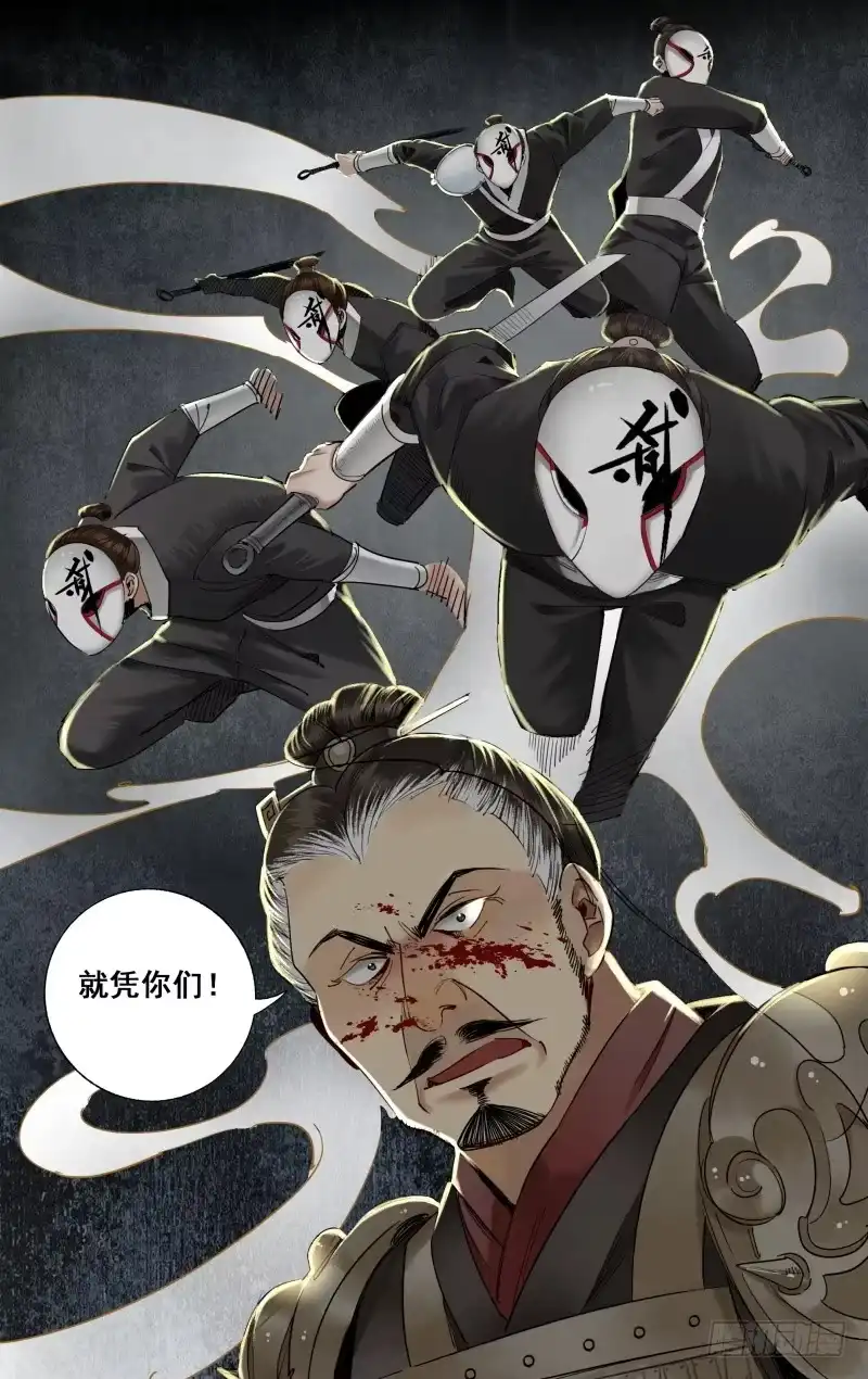 昭华篇-第十八话-如梦令-暴青漫画,佳思君（第2张）