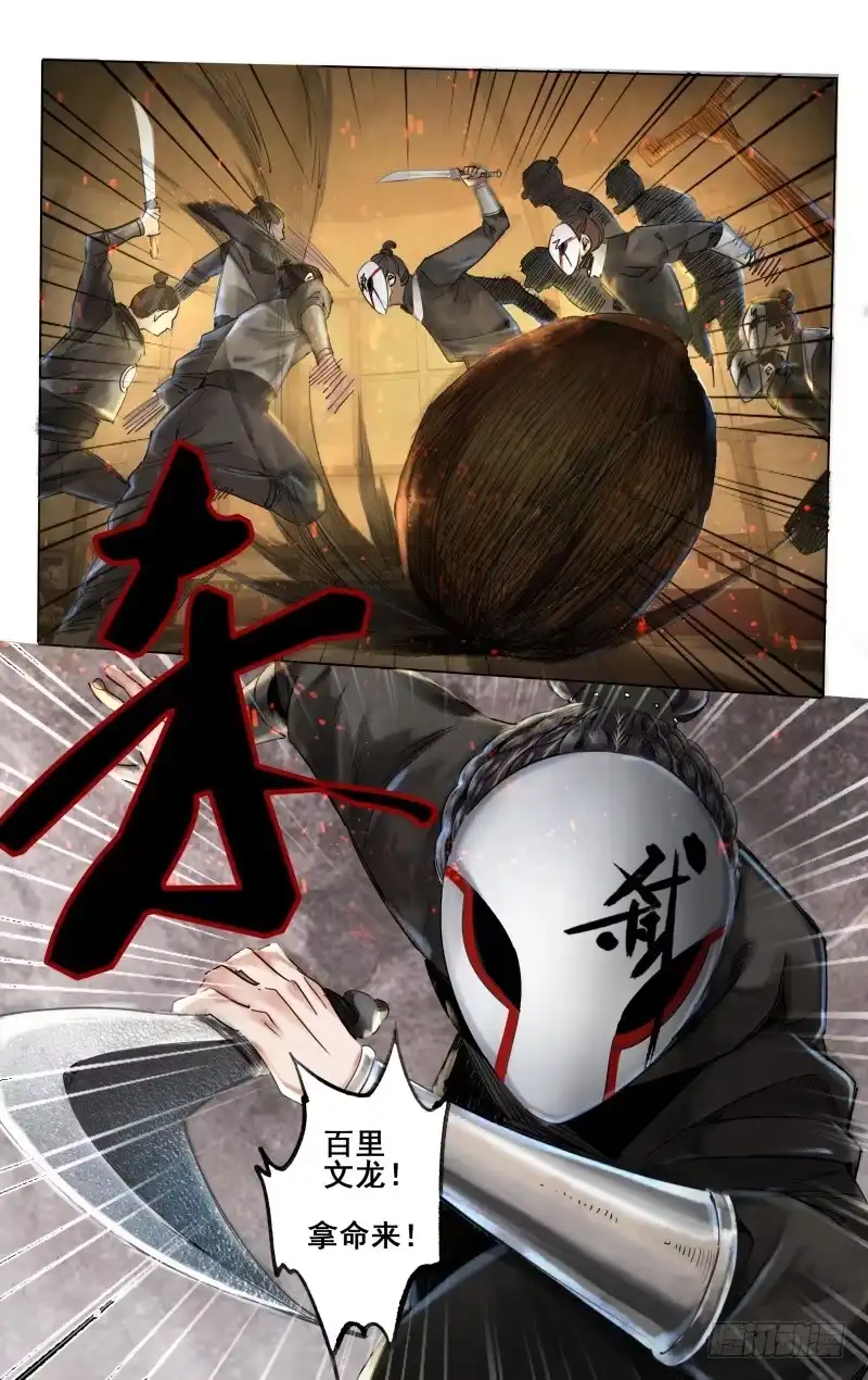 昭华篇-第十八话-如梦令-暴青漫画,佳思君（第3张）