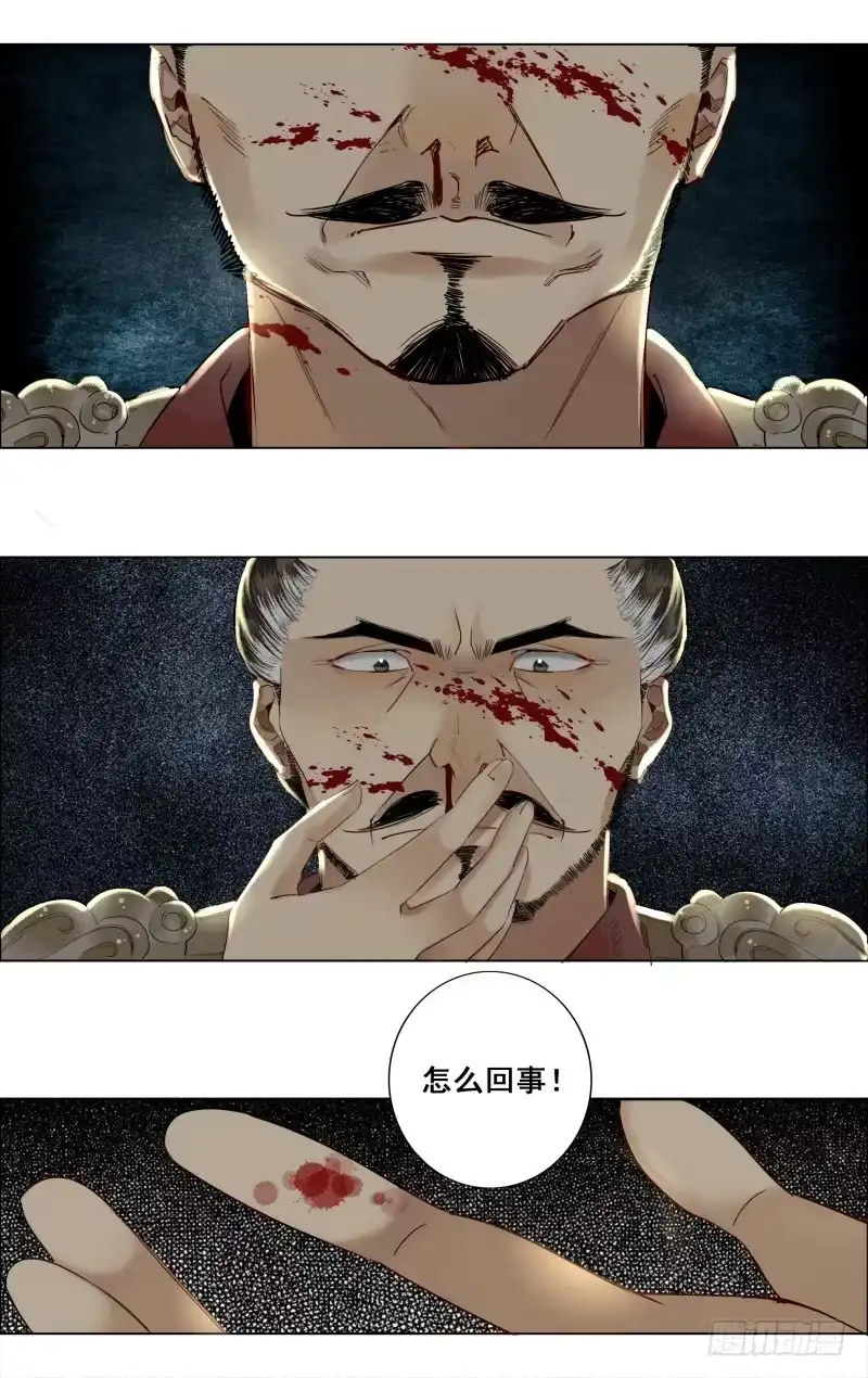 昭华篇-第十八话-如梦令-暴青漫画,佳思君（第7张）