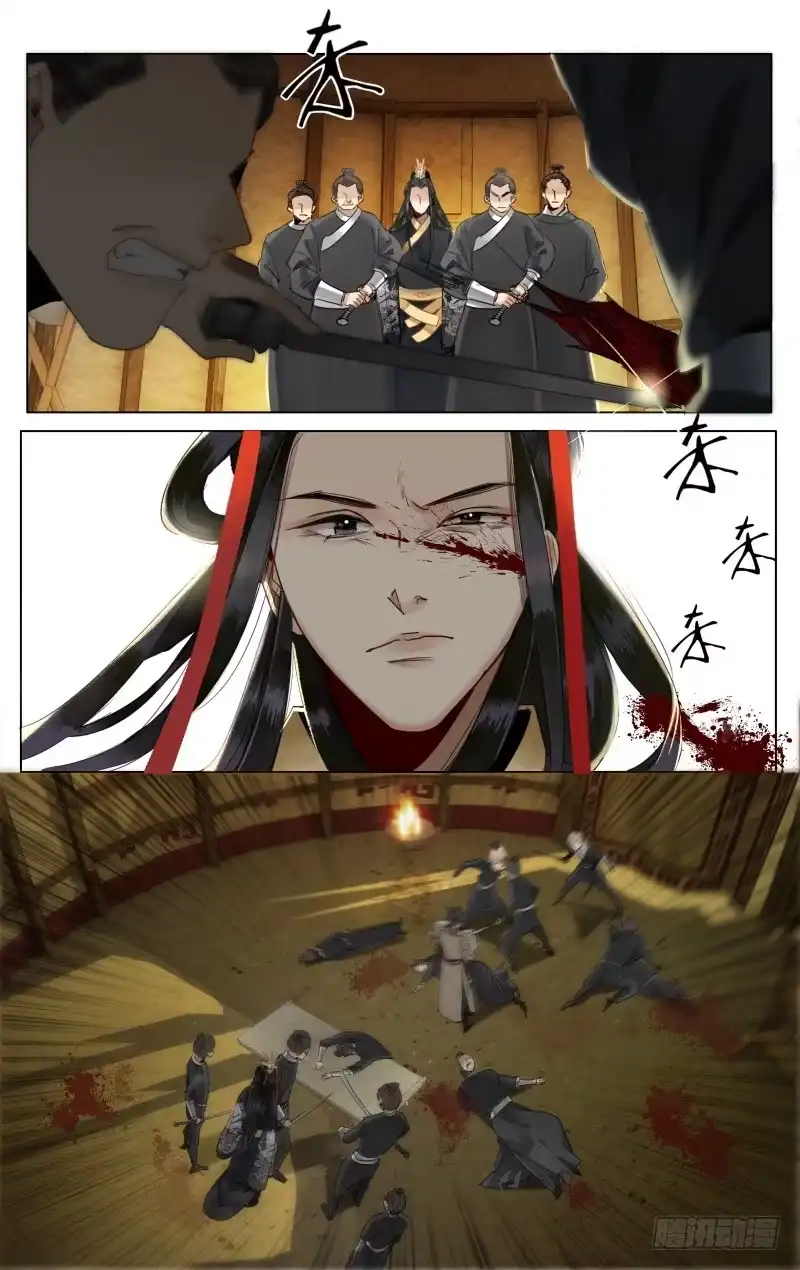昭华篇-第十八话-如梦令-暴青漫画,佳思君（第4张）