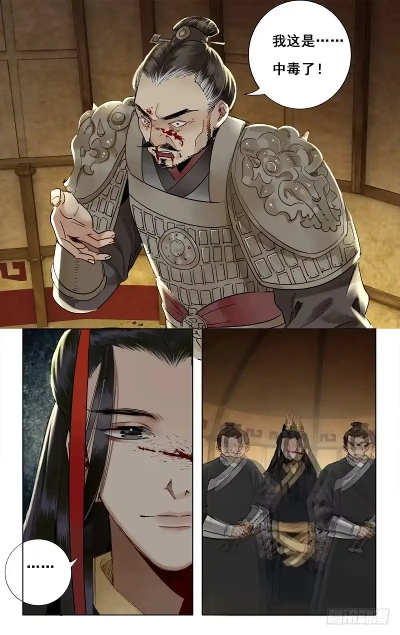 昭华篇-第十八话-如梦令-暴青漫画,佳思君（第8张）