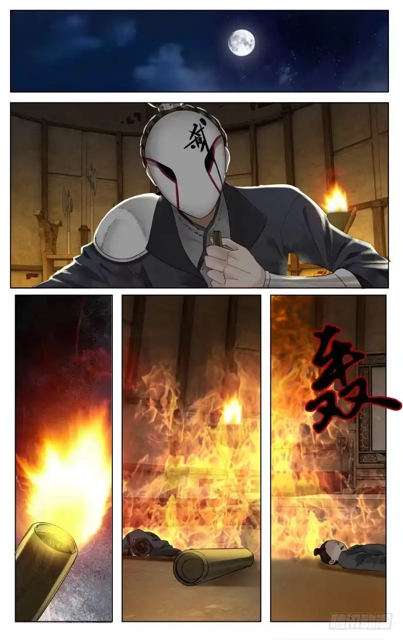 昭华篇-第十九话-如梦令-暴青漫画,佳思君（第9张）