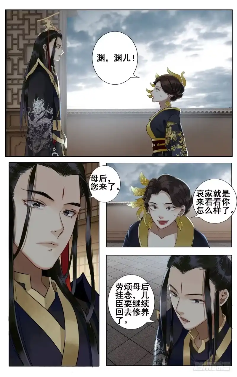 昭华篇-第二十二话-如梦令-暴青漫画,佳思君（第1张）