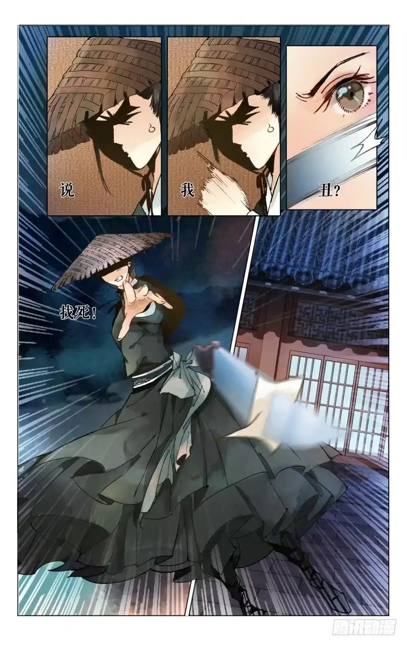 凉州篇-第十二话-如梦令-暴青漫画,佳思君（第13张）