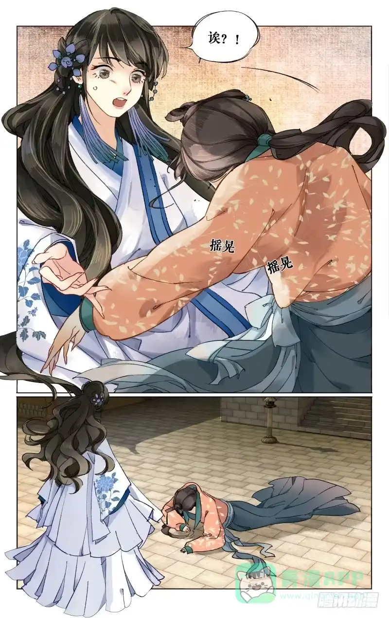 凉州篇-第十二话-如梦令-暴青漫画,佳思君（第5张）
