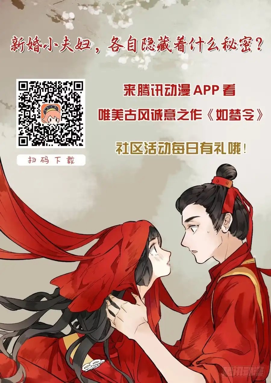 凉州篇-第十二话-如梦令-暴青漫画,佳思君（第16张）