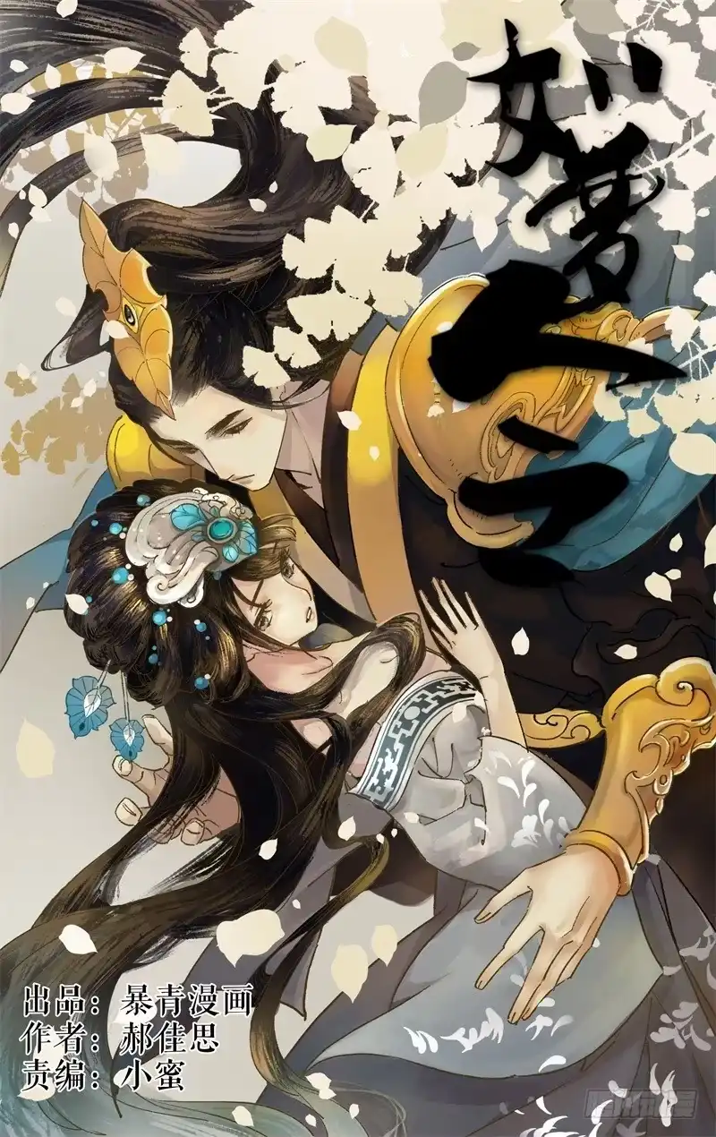 凉州篇-第十二话-如梦令-暴青漫画,佳思君（第17张）